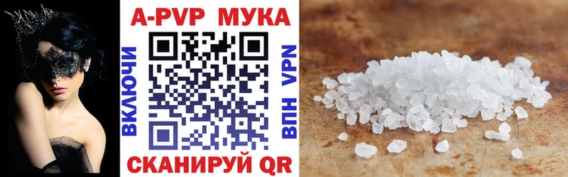 Купить закладки Нелидово APVP крисы CK