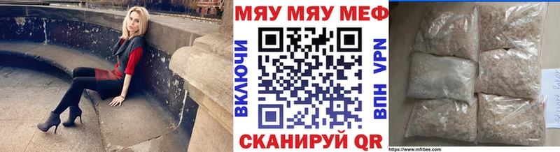 Меф  Нелидово