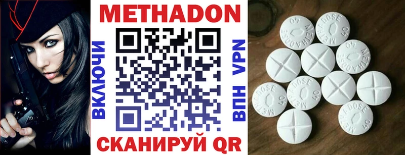 Метадон мёд Купить где Нелидово